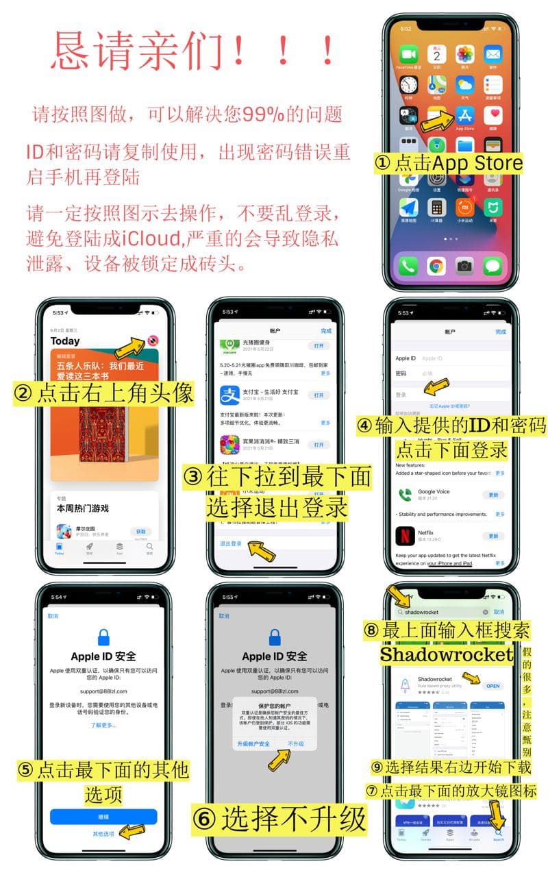 美区 ID 注册 美区 ID 注册