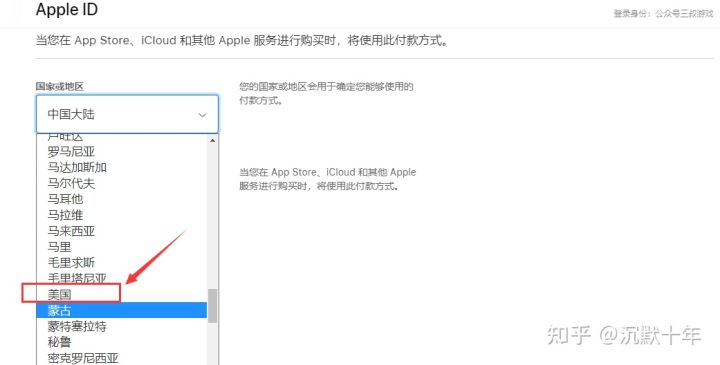 美区 ID 注册 美区 ID 注册