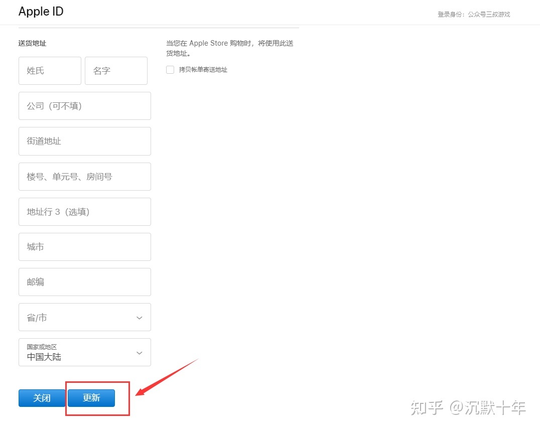 美区 ID 注册 美区 ID 注册