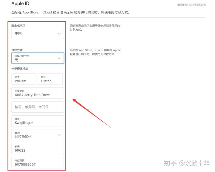 美区 ID 注册 美区 ID 注册