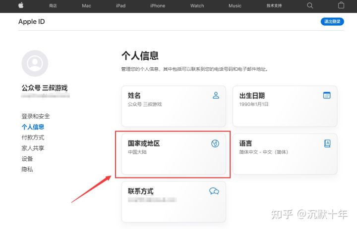 美区 ID 注册 美区 ID 注册