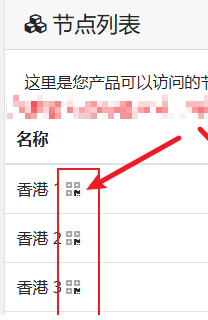 Shadowrocket  | iOS/iPadOS