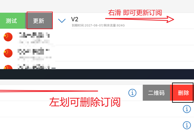Shadowrocket  | iOS/iPadOS