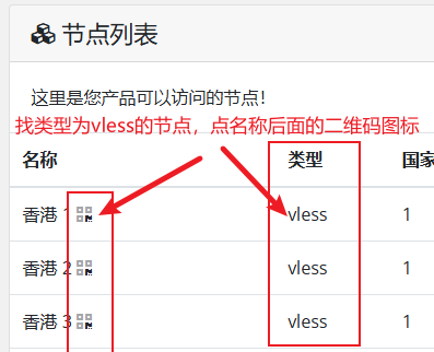 Hiddify | Android 扫码导入教程