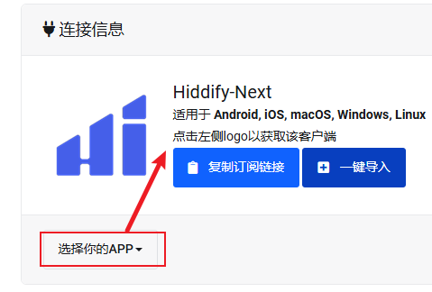 Hiddify | Linux Hiddify | Linux