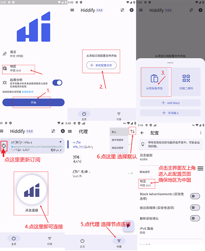 Hiddify | Android Hiddify | Android