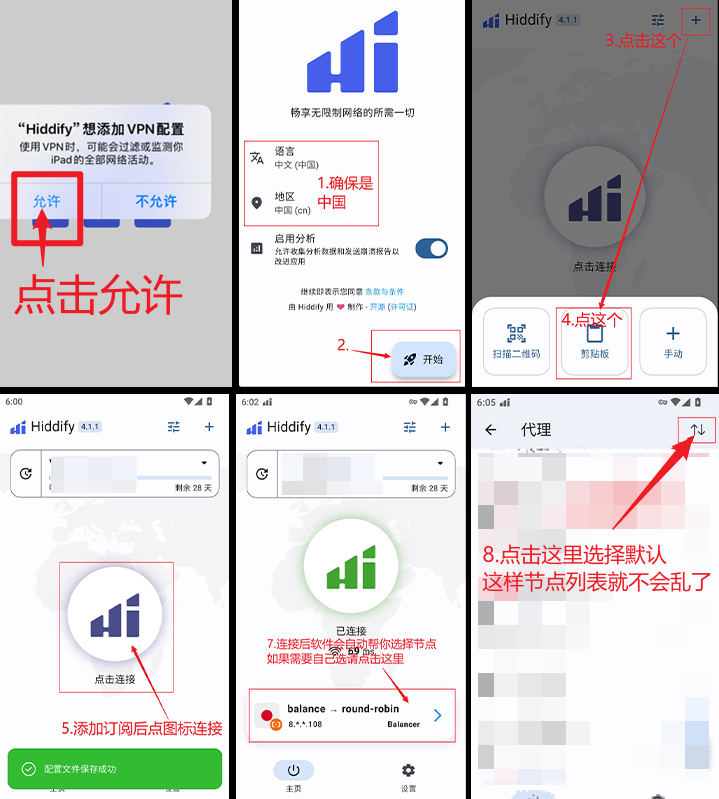 Hiddify | iOS/iPadOS Hiddify | iOS/iPadOS