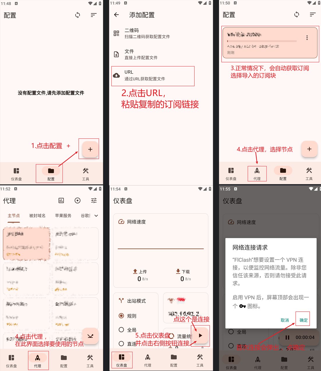 FlClash | Android FlClash | Android