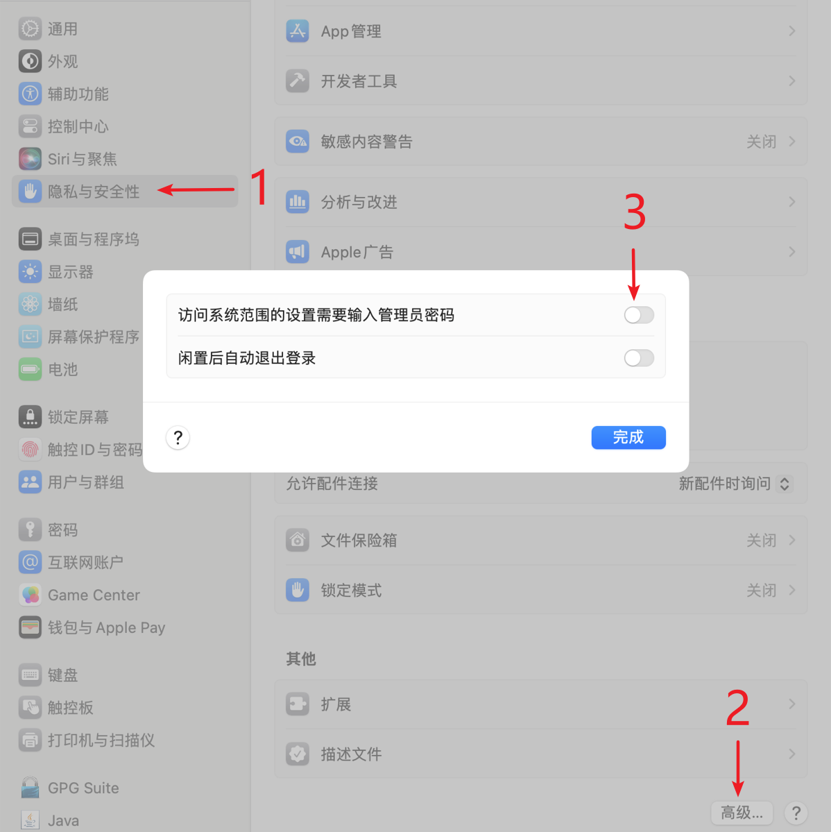 MacOS 常见问题 MacOS 常见问题