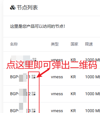 v2rayNG 二维码导入教程 v2rayNG 二维码导入教程