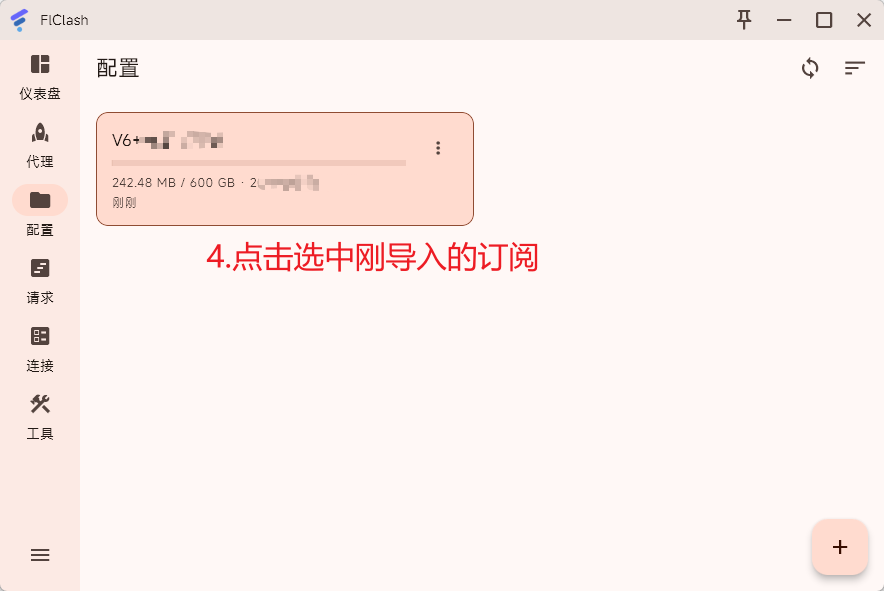 FlClash | Linux FlClash | Linux