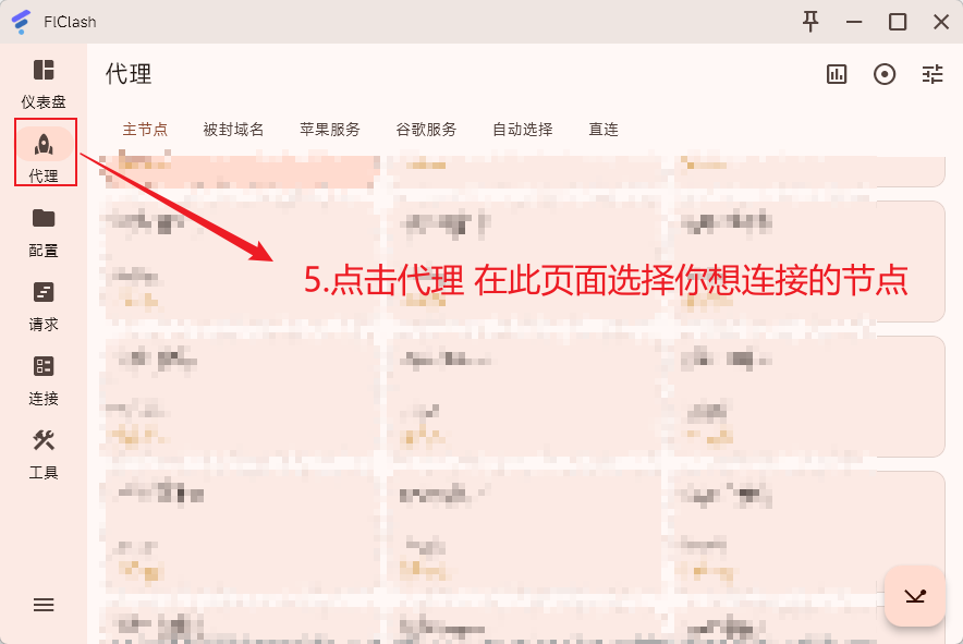 FlClash | Linux FlClash | Linux