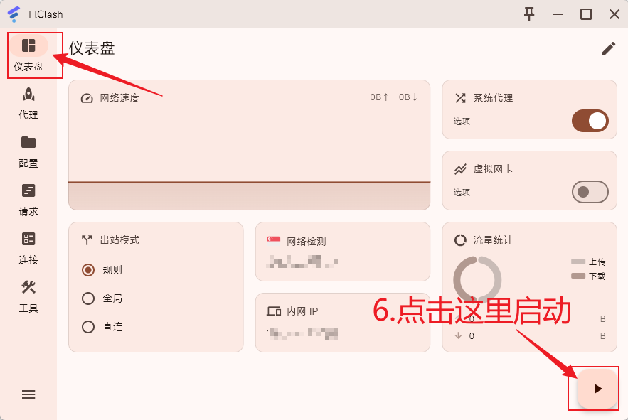 FlClash | Linux FlClash | Linux