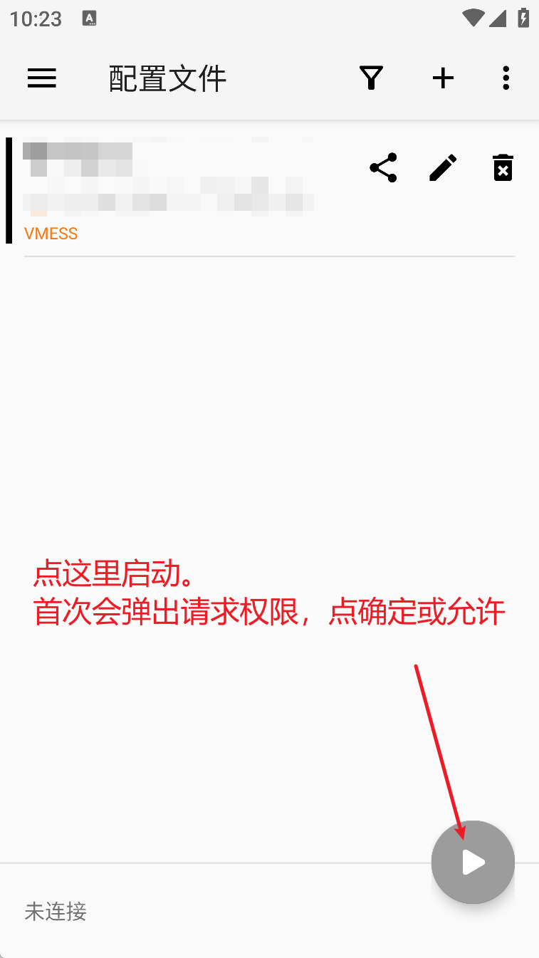 v2rayNG 二维码导入教程 v2rayNG 二维码导入教程