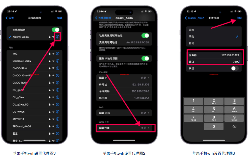 局域网代理连接 局域网代理连接