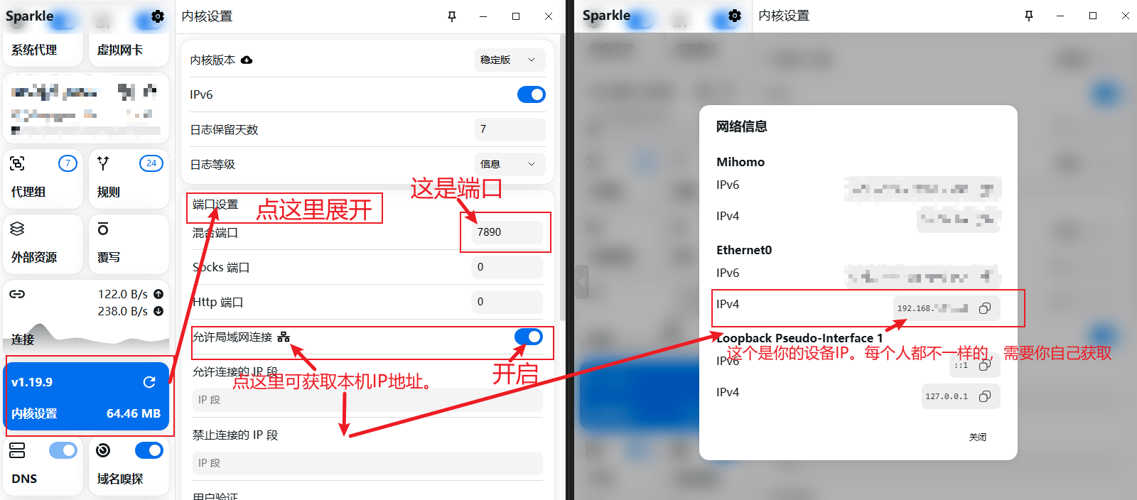 局域网代理连接 局域网代理连接